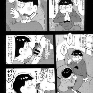 [Tenshin anman (Sanjiro)] Hageshiku Osotte, Chorotto hidoku – Osomatsu-san dj [JP] – Gay Manga sex 6