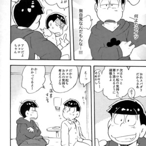 [Tenshin anman (Sanjiro)] Hageshiku Osotte, Chorotto hidoku – Osomatsu-san dj [JP] – Gay Manga sex 14