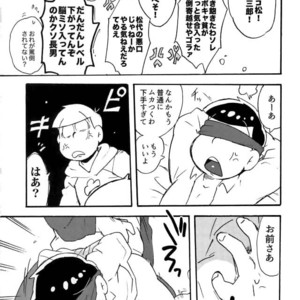 [Tenshin anman (Sanjiro)] Hageshiku Osotte, Chorotto hidoku – Osomatsu-san dj [JP] – Gay Manga sex 19
