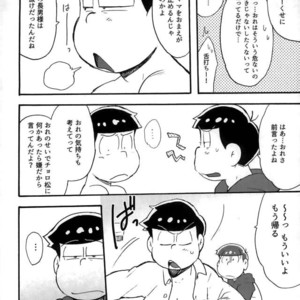 [Tenshin anman (Sanjiro)] Hageshiku Osotte, Chorotto hidoku – Osomatsu-san dj [JP] – Gay Manga sex 30