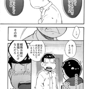 [Tenshin anman (Sanjiro)] Hageshiku Osotte, Chorotto hidoku – Osomatsu-san dj [JP] – Gay Manga sex 31