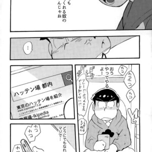 [Tenshin anman (Sanjiro)] Hageshiku Osotte, Chorotto hidoku – Osomatsu-san dj [JP] – Gay Manga sex 36