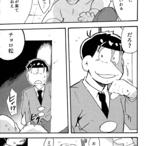 [Tenshin anman (Sanjiro)] Hageshiku Osotte, Chorotto hidoku – Osomatsu-san dj [JP] – Gay Manga sex 43