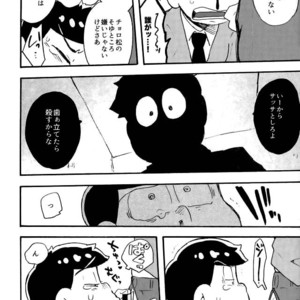 [Tenshin anman (Sanjiro)] Hageshiku Osotte, Chorotto hidoku – Osomatsu-san dj [JP] – Gay Manga sex 48