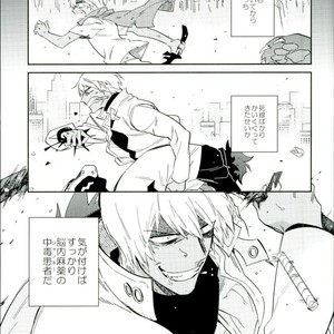 [MMZKgaoka/ mutomo] Junky jabber wocky – Kekkai Sensen dj [JP] – Gay Manga thumbnail 001