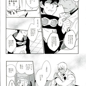 [MMZKgaoka/ mutomo] Junky jabber wocky – Kekkai Sensen dj [JP] – Gay Manga sex 14