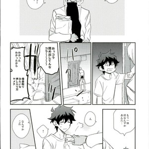 [MMZKgaoka/ mutomo] Junky jabber wocky – Kekkai Sensen dj [JP] – Gay Manga sex 24