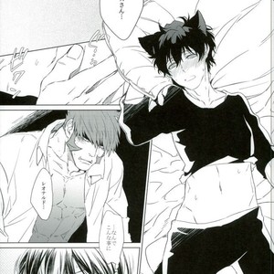 [Oto] I want to be a cat – Kekkai Sensen dj [JP] – Gay Manga thumbnail 001