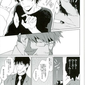 [Oto] I want to be a cat – Kekkai Sensen dj [JP] – Gay Manga sex 3