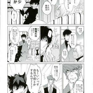 [Oto] I want to be a cat – Kekkai Sensen dj [JP] – Gay Manga sex 4