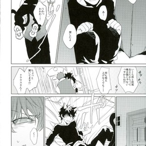 [Oto] I want to be a cat – Kekkai Sensen dj [JP] – Gay Manga sex 6