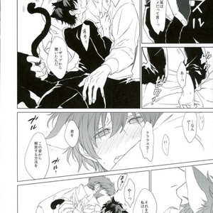 [Oto] I want to be a cat – Kekkai Sensen dj [JP] – Gay Manga sex 10