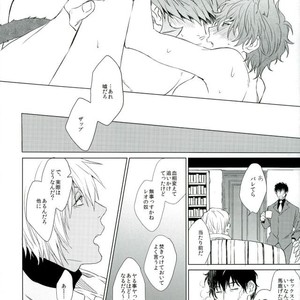 [Oto] I want to be a cat – Kekkai Sensen dj [JP] – Gay Manga sex 14