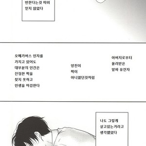 [Yinghua (sinba)] Asymmetry – Aldnoah.Zero dj [kr] – Gay Manga sex 14