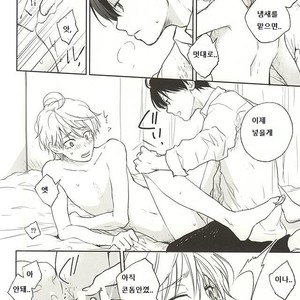 [Yinghua (sinba)] Asymmetry – Aldnoah.Zero dj [kr] – Gay Manga sex 16