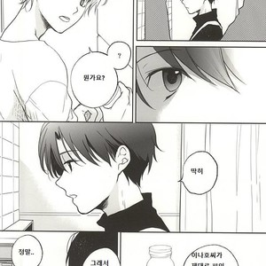 [Yinghua (sinba)] Asymmetry – Aldnoah.Zero dj [kr] – Gay Manga sex 20