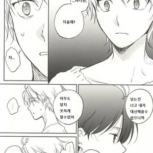 [Yinghua (sinba)] Asymmetry – Aldnoah.Zero dj [kr] – Gay Manga sex 29