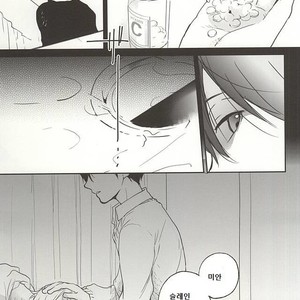 [Yinghua (sinba)] Asymmetry – Aldnoah.Zero dj [kr] – Gay Manga sex 33
