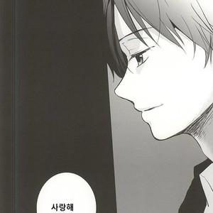 [Yinghua (sinba)] Asymmetry – Aldnoah.Zero dj [kr] – Gay Manga sex 34