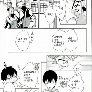 [Akanko] Kageyama-kun wa Hentai desu ka – Haikyuu!! dj [kr] – Gay Manga sex 4