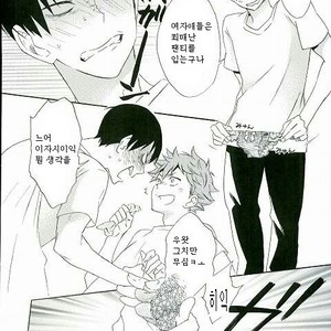 [Akanko] Kageyama-kun wa Hentai desu ka – Haikyuu!! dj [kr] – Gay Manga sex 5