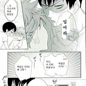 [Akanko] Kageyama-kun wa Hentai desu ka – Haikyuu!! dj [kr] – Gay Manga sex 6