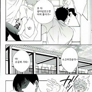 [Akanko] Kageyama-kun wa Hentai desu ka – Haikyuu!! dj [kr] – Gay Manga sex 7