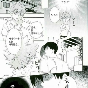 [Akanko] Kageyama-kun wa Hentai desu ka – Haikyuu!! dj [kr] – Gay Manga sex 8