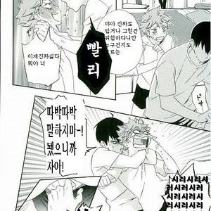 [Akanko] Kageyama-kun wa Hentai desu ka – Haikyuu!! dj [kr] – Gay Manga sex 9