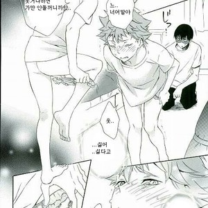 [Akanko] Kageyama-kun wa Hentai desu ka – Haikyuu!! dj [kr] – Gay Manga sex 11