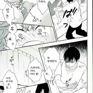 [Akanko] Kageyama-kun wa Hentai desu ka – Haikyuu!! dj [kr] – Gay Manga sex 14