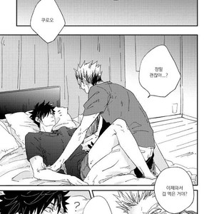 [Zenra / Takamachi] Saraba yo, Saraba (Extra) – Haikyuu!! dj [kr] – Gay Manga sex 3