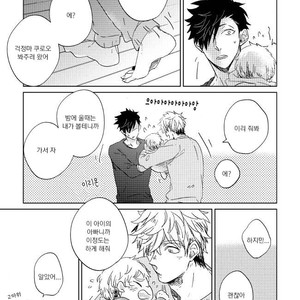 [Zenra / Takamachi] Saraba yo, Saraba (Extra) – Haikyuu!! dj [kr] – Gay Manga sex 13