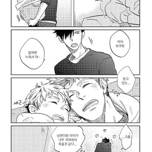 [Zenra / Takamachi] Saraba yo, Saraba (Extra) – Haikyuu!! dj [kr] – Gay Manga sex 19