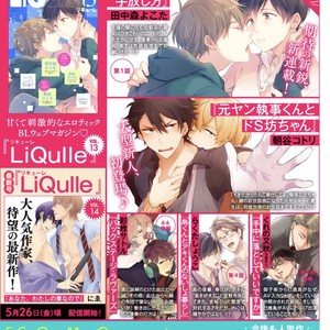 [Sakura Riko] Joou-sama no Roommate [Eng] – Gay Manga sex 261