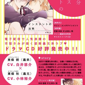 [Sakura Riko] Joou-sama no Roommate [Eng] – Gay Manga sex 262