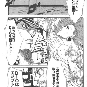 Rero – Jojo dj [JP] – Gay Manga thumbnail 001