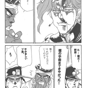 Rero – Jojo dj [JP] – Gay Manga sex 10