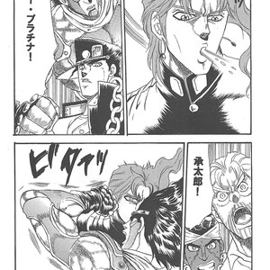 Rero – Jojo dj [JP] – Gay Manga sex 12