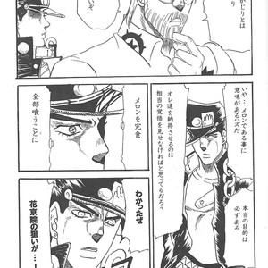 Rero – Jojo dj [JP] – Gay Manga sex 15