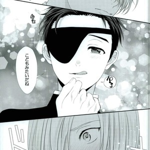[royal crown] make it happen – Yuri on Ice dj [JP] – Gay Manga sex 17
