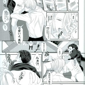 [royal crown] make it happen – Yuri on Ice dj [JP] – Gay Manga sex 25