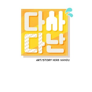 [Herb Mandu] Dasadanan [Eng] – Gay Manga sex 713