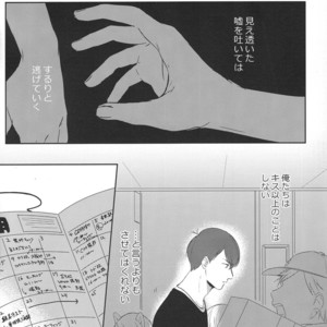 [Arumajirou/ Arima] Utahime ga saku – Osomatsu-san dj [JP] – Gay Manga sex 9