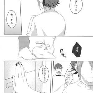 [Arumajirou/ Arima] Utahime ga saku – Osomatsu-san dj [JP] – Gay Manga sex 36