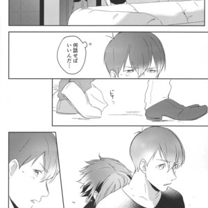[Arumajirou/ Arima] Utahime ga saku – Osomatsu-san dj [JP] – Gay Manga sex 54
