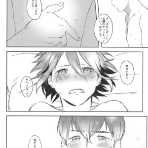 [Arumajirou/ Arima] Utahime ga saku – Osomatsu-san dj [JP] – Gay Manga sex 60