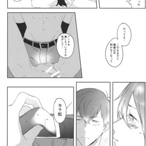 [Arumajirou/ Arima] Utahime ga saku – Osomatsu-san dj [JP] – Gay Manga sex 66