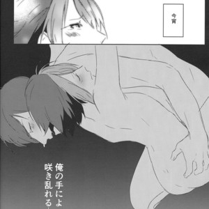 [Arumajirou/ Arima] Utahime ga saku – Osomatsu-san dj [JP] – Gay Manga sex 72