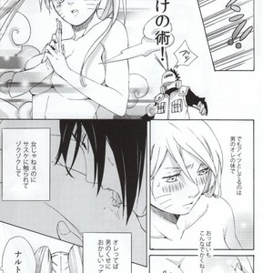 [Chappa] Don’t Touch Me – Naruto dj [JP] – Gay Manga sex 11